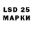 LSD-25 экстази ecstasy bakdoolot Orozov