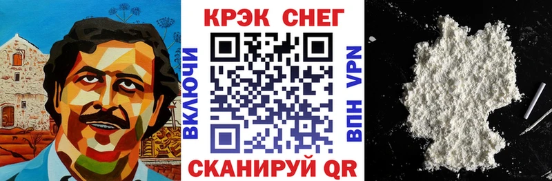 Купить  Партизанск  КОКАИН VHQ 