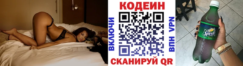 Codein напиток Lean (лин)  Купить  Партизанск 