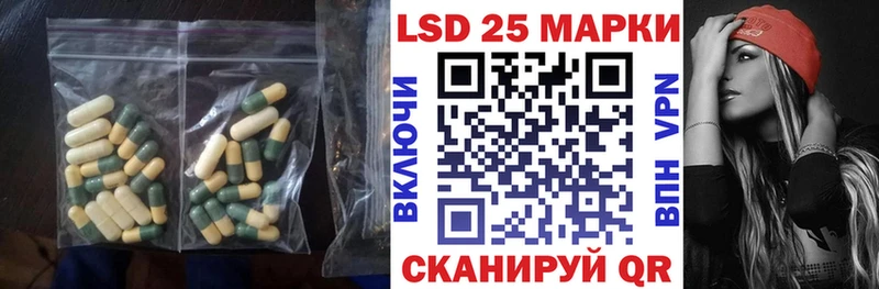 Купить Партизанск LSD-25 экстази ecstasy