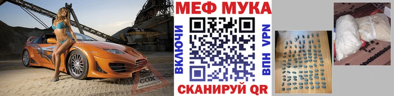 МЕФ  Партизанск