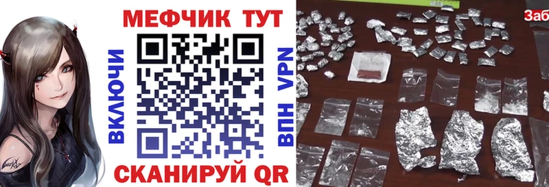 Купить  Партизанск  Меф 4 MMC 