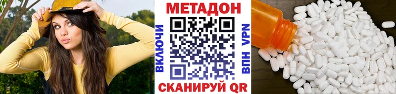 МЕТАДОН белоснежный  Купить  Партизанск 
