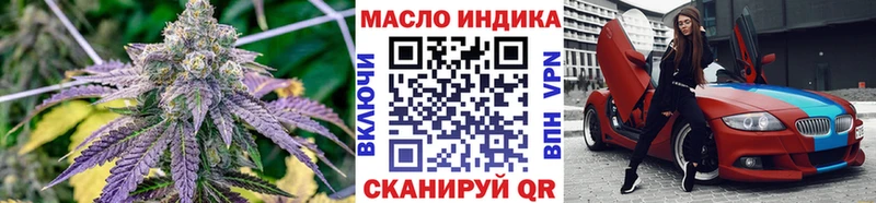 ТГК THC oil  Купить закладки  Партизанск 